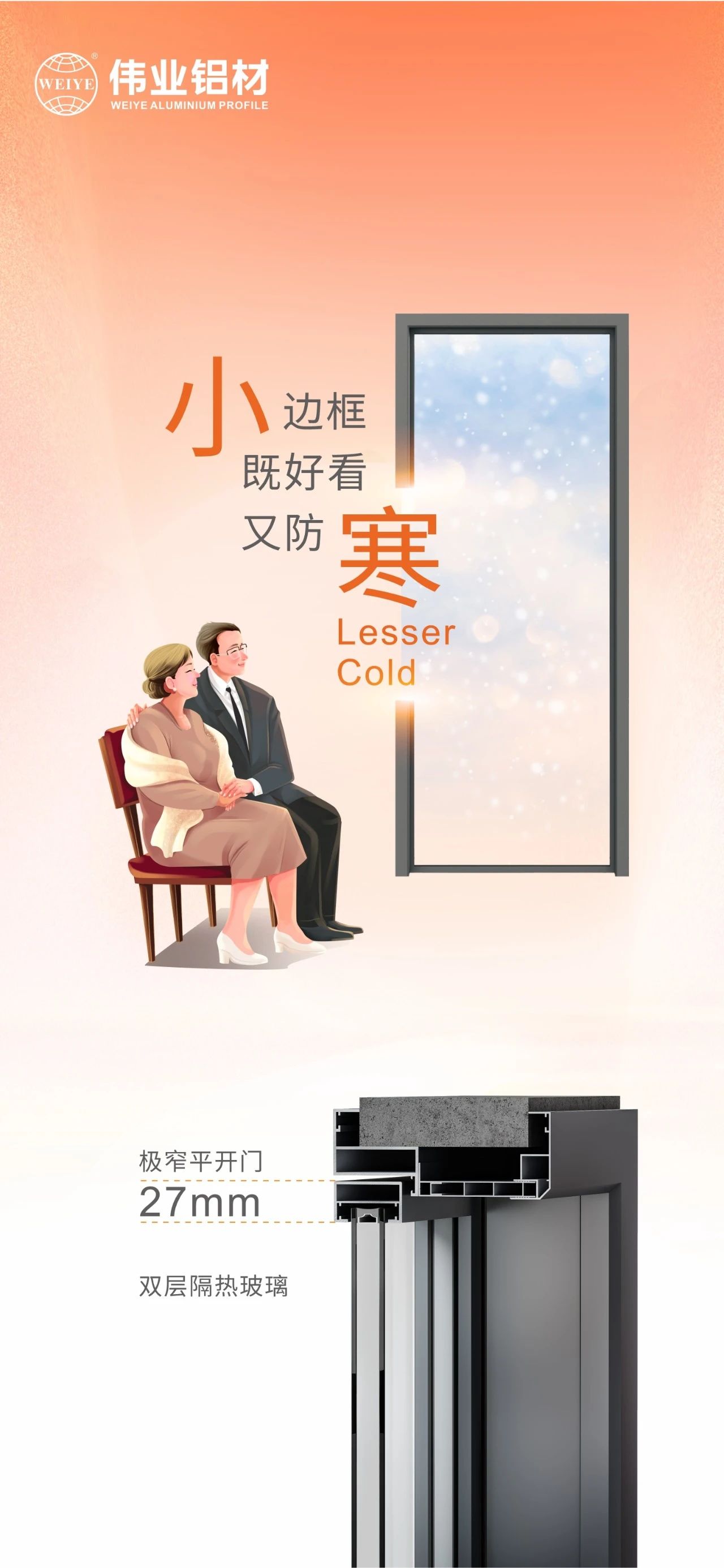幼寒｜围炉煮茶寒气渐散，幼边框既好看又防寒 有zoty中欧体育相伴暖于心，更胜于景