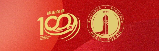 zoty中欧体育集团荣登拉萨100强企业三大榜单，彰显拉萨造作硬核实力