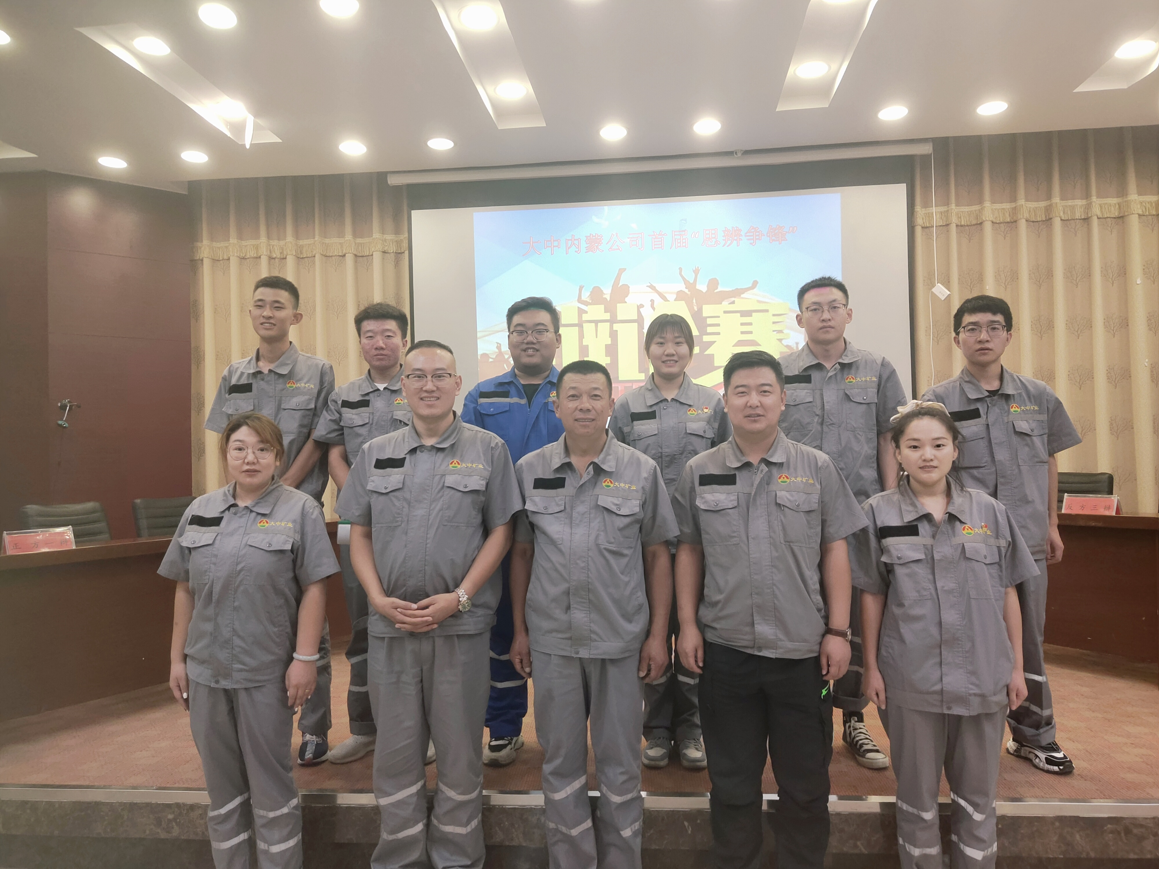 99499威尼斯内蒙公司首届“思辩争锋”辩说会精彩开幕