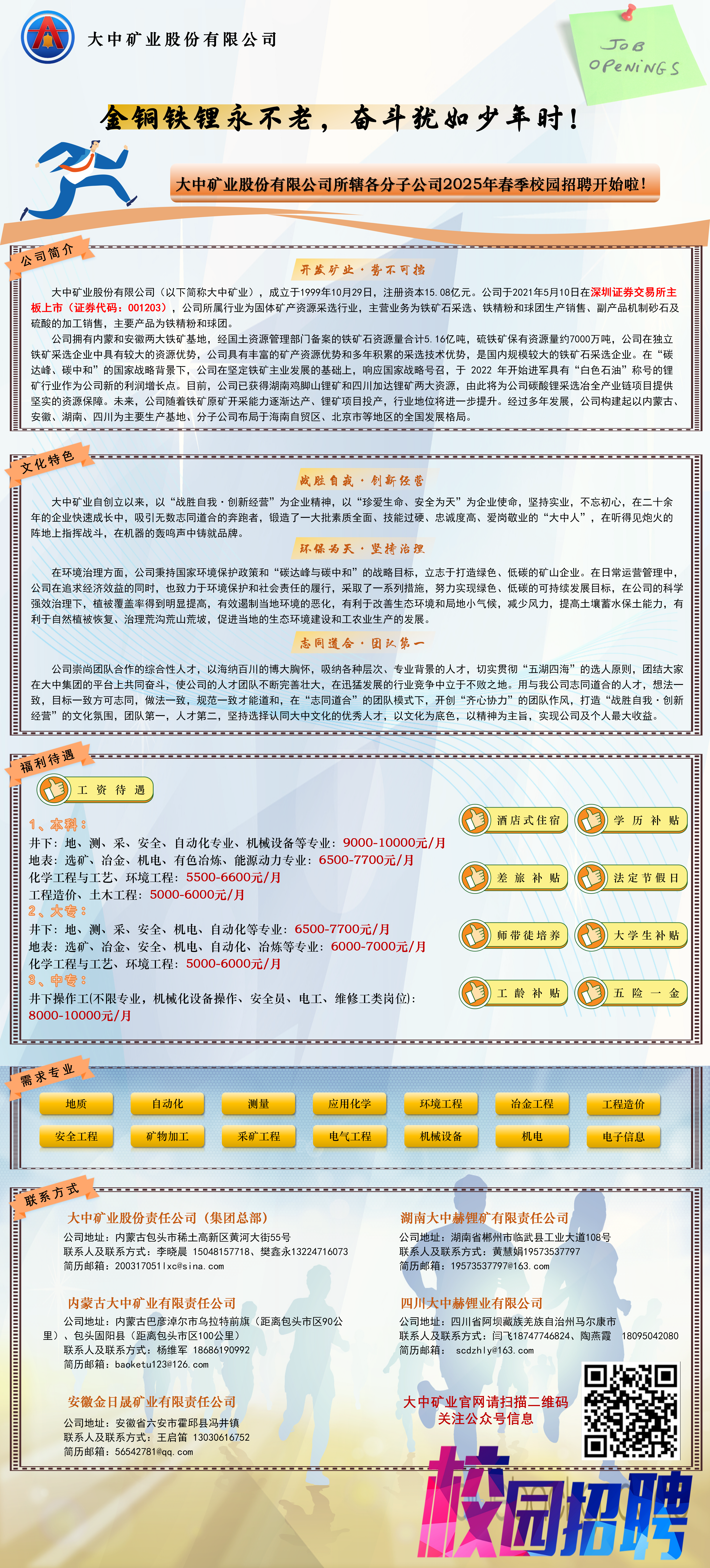 99499威尼斯(中国)有限公司首页